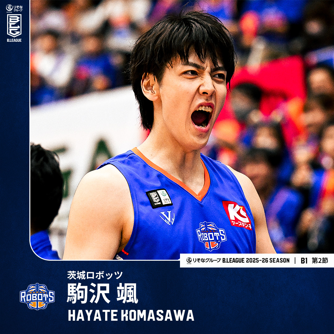 気づけば目を奪われる😍 クールな貴公子がB1キャリアハイ28得点！ 茨城#7 駒沢 颯（PG｜188cm） GAME1：28 PTS｜6 3FGM｜4 REB GAME2：10 PTS 【第2節 vs 群馬】 駒沢 颯 茨城ロボッツ #Bリーグ #りそなグループ