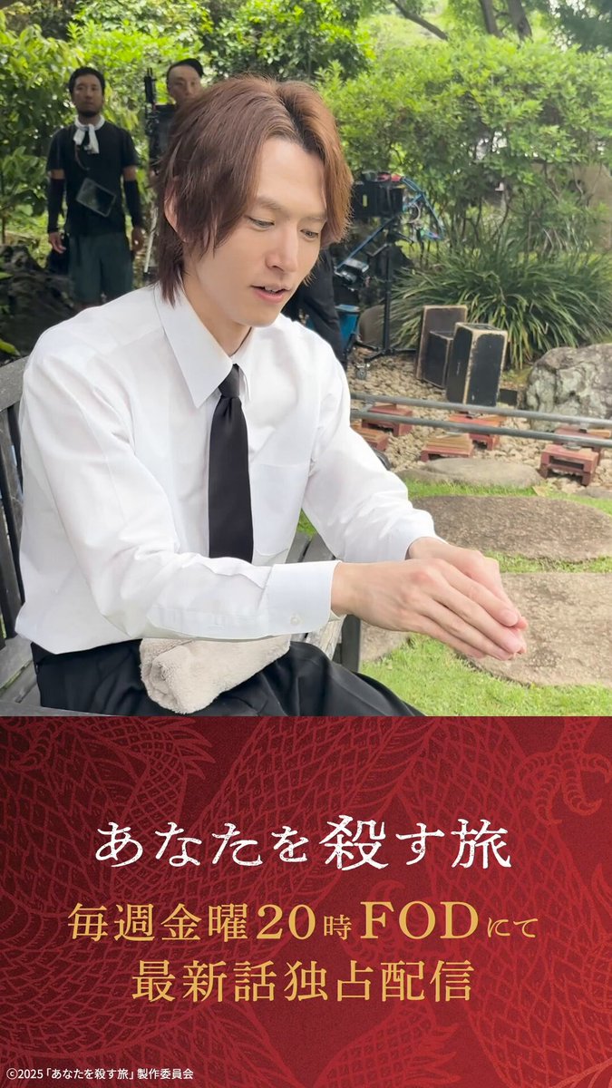 🚗💨━━━━━━━━━ #あなたを殺す旅😎🔫😎 📹オフショット📹 ━━━━━━━━━━💥🔫 虫が苦手な片岡を🪰 虫が襲った時のこと… #オチが最高 #みんな良いキャラ ■━━━━━━━━━━━▢ 毎週金曜日20時最新話配信📱 #FOD で独占配信！ ▢━━━━━━━━━━━■ #アナコロ #anakoro #和田雅成 #髙橋大翔 #上條大輔 監督 和田雅成 髙橋大翔