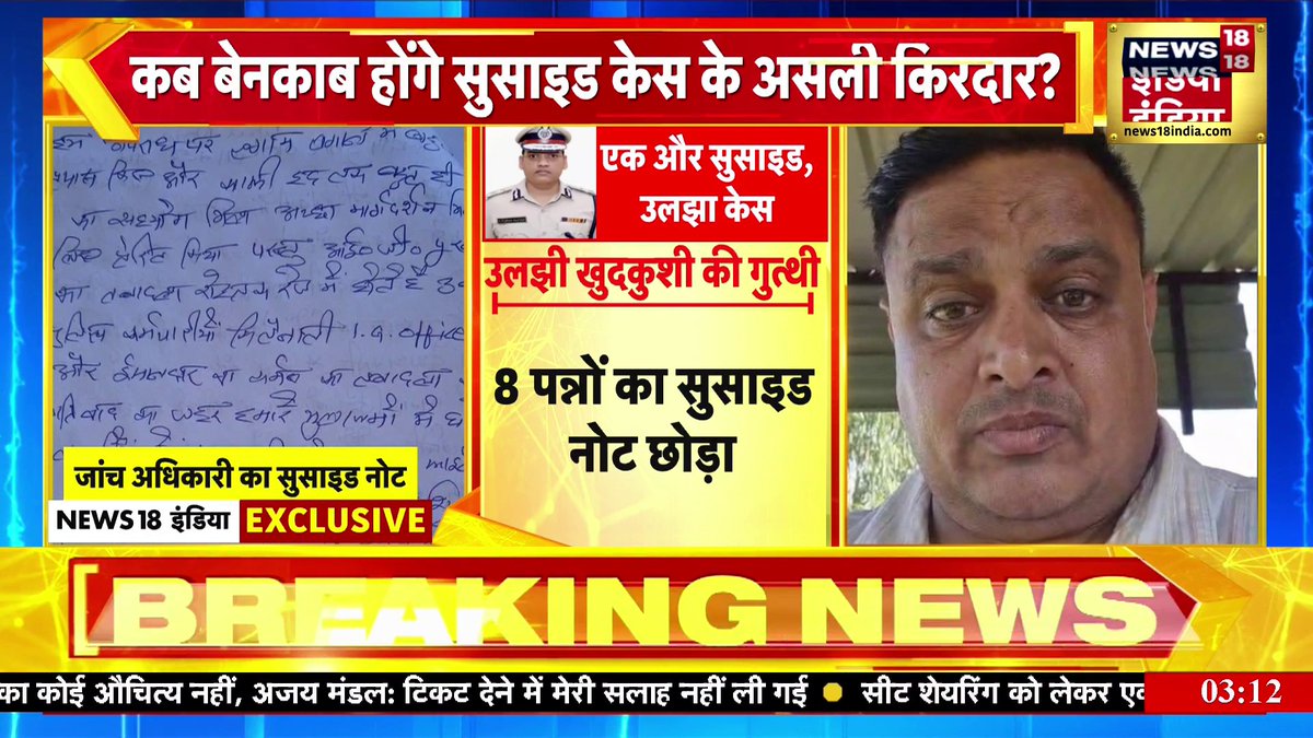 Breaking!🚨 IPS Puran Kumar Su!cide case Investigating Officer Sandeep Lather also committed Su!cide after releasing a video alleging corruption on Puran Kumar Things are really messed up in Haryana & puppet CM Nayab Saini seems completely clueless 🤡