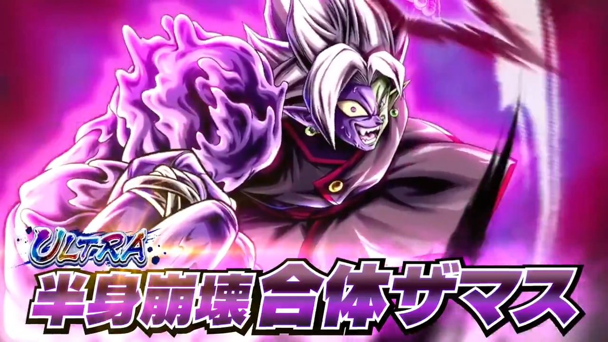 ◥◣新キャラクター情報✨◢◤ 「エピソード:超 “未来”トランクス編」から ULTRA「半身崩壊 合体ザマス」が参戦💥 #レジェンズ #ドラゴンボール