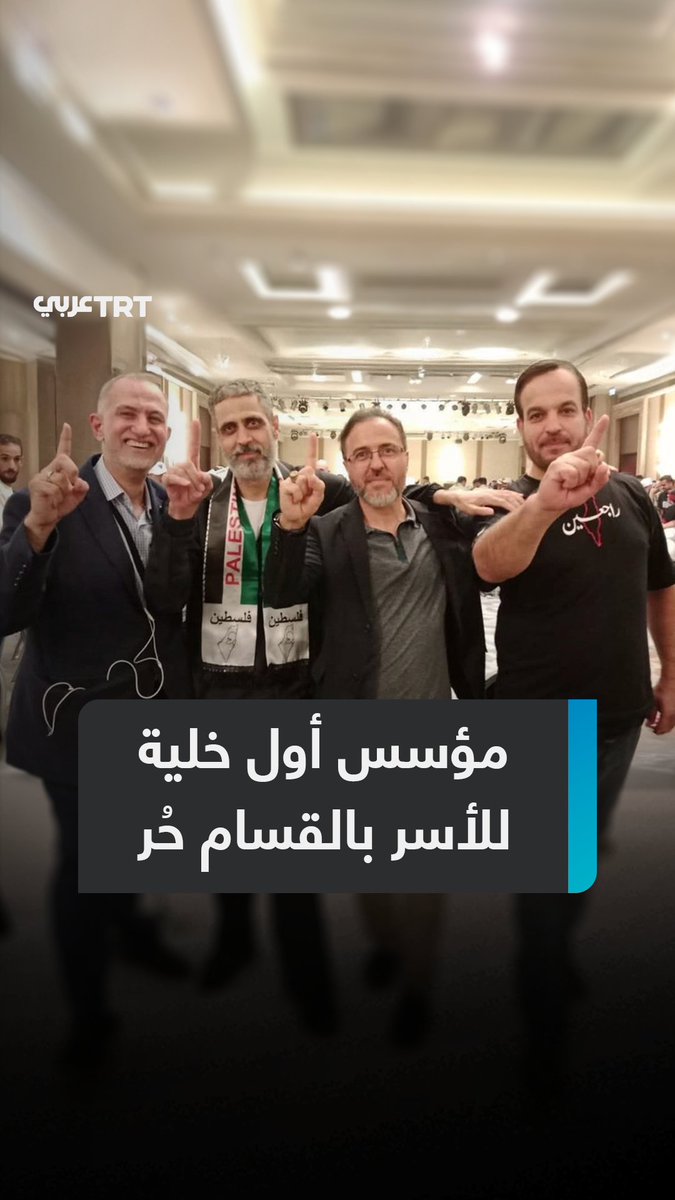 خطف جندياً لتحرير الشيخ أحمد ياسين.. محمود عيسى مؤسس أول فرقة خاصة في "القسام" لأسر الجنود يعانق الحرية بعد 33 عاماً في سجون الاحتلال، ماذا نعرف عنه؟ ما #تعليقك على هذه القصة؟