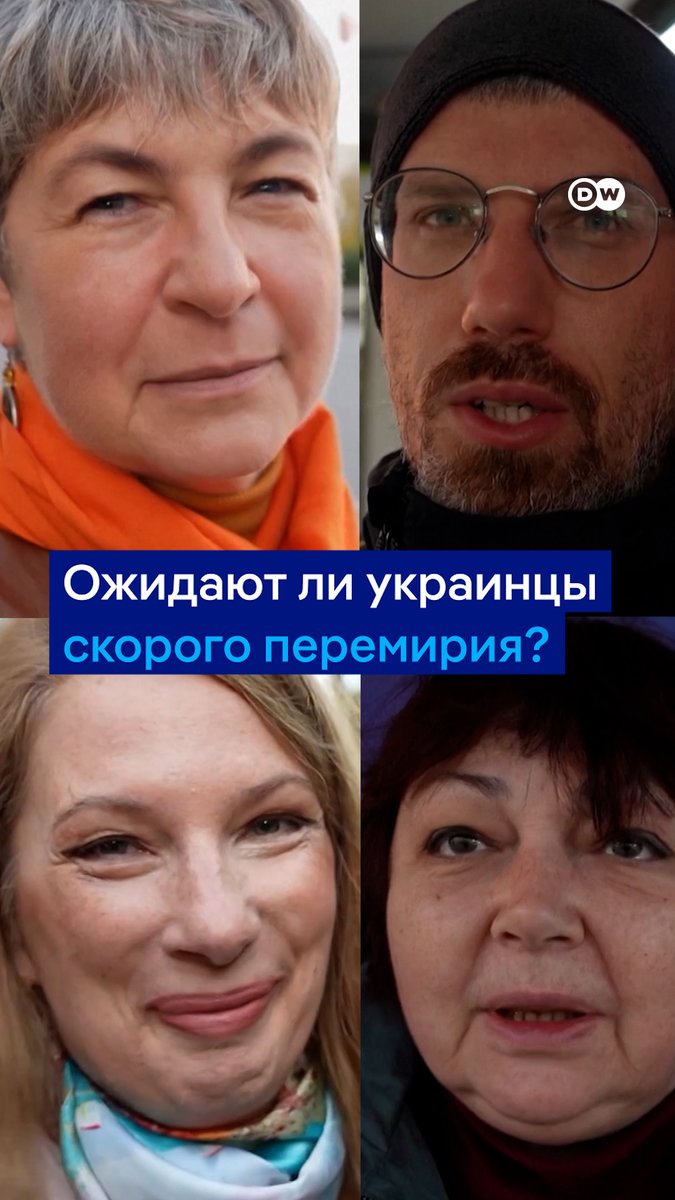 "Путин настолько уверен, что он победит нас, что он не пойдет ни на какие договоренности". Рассчитывают ли в Киеве на скорый мир с РФ после заключения сделки между Израилем и террористами ХАМАС о прекращении огня? Мнение украинцев