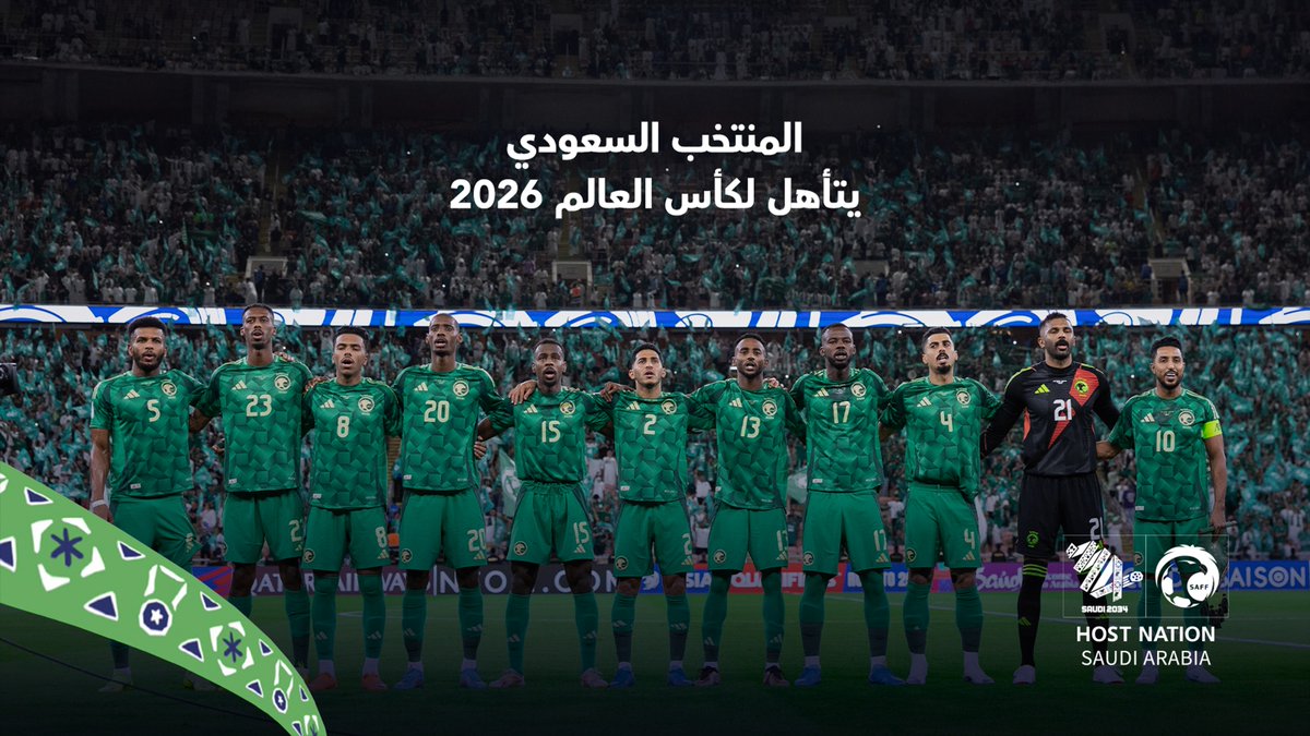 المنتخب السعودي المنتخب السعودي يتأهل لكأس العالم للمرة السابــــعة في تاريخه 🏆 #الأخضر_إلى_كأس_العالم_2026 🇸🇦