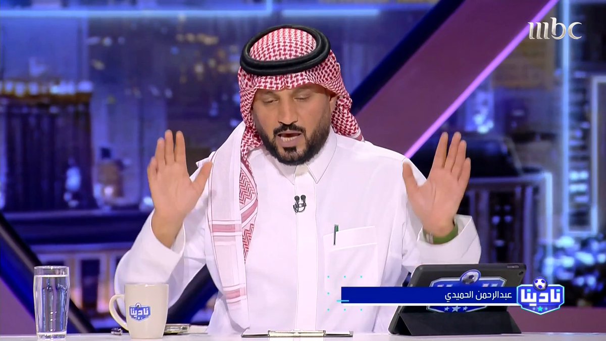 لاهنت يا ولد.. ولا هانت الدار هي عادتٍ لمخلابك.. فأفرد جناحك 🦅 الغاية رياضة وطن.. صيت وقامة 👏 في كل محفل عالمي.. لنا راااااية 🇸🇦 #مقدمة_نادينا مع عبدالرحمن الحميدي مجاناً على شاهد برنامج #نادينا يوميا الساعة 11مساءً بتوقيت السعودية على #MBC1 لمتابعة البث المباشر