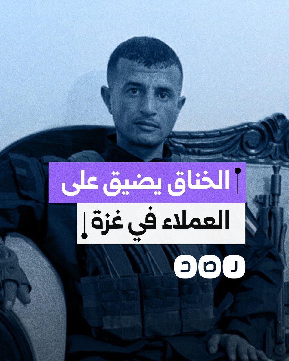 وسط تضييق الخناق عليهم.. كيف حاول الاحتـ ـلال إنقاذ بعض عملائه من الموت؟