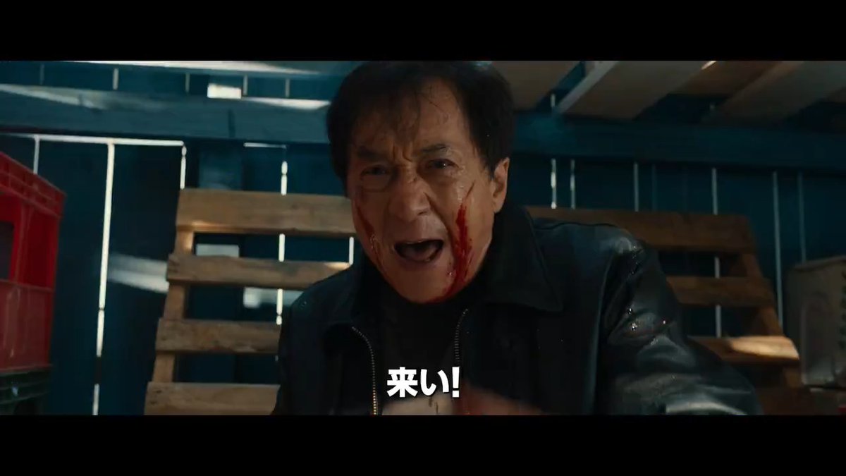 #ジャッキー・チェン 主演新作『#シャドウズ・エッジ』12月12日公開決定、日本版予告編＆ポスターが解禁🎊マカオを舞台に、伝説の元警察官らが悪名高いサイバー犯罪組織の摘発に挑むアクション大作🎞️ #レオン・カーフェイ #SEVENTEEN #ジュン #JUN