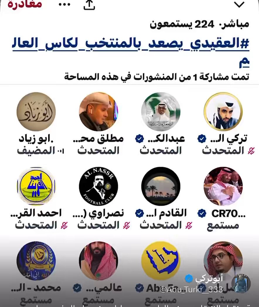 الناس فرحانين بتأهل منتخب الوطن والقواطي لهم قرقعة في مساحة يطالبون سالم بالاعتزال 😂 ولي ينتقد كويتي تافه ماسر منتخب الكويت بيسر منتخبنا السعودي ياقليل الحيا انطلقت حنوكك . #الهلال #الاخضر_الي_كاس_العالم_2026 #السعودية_العراق