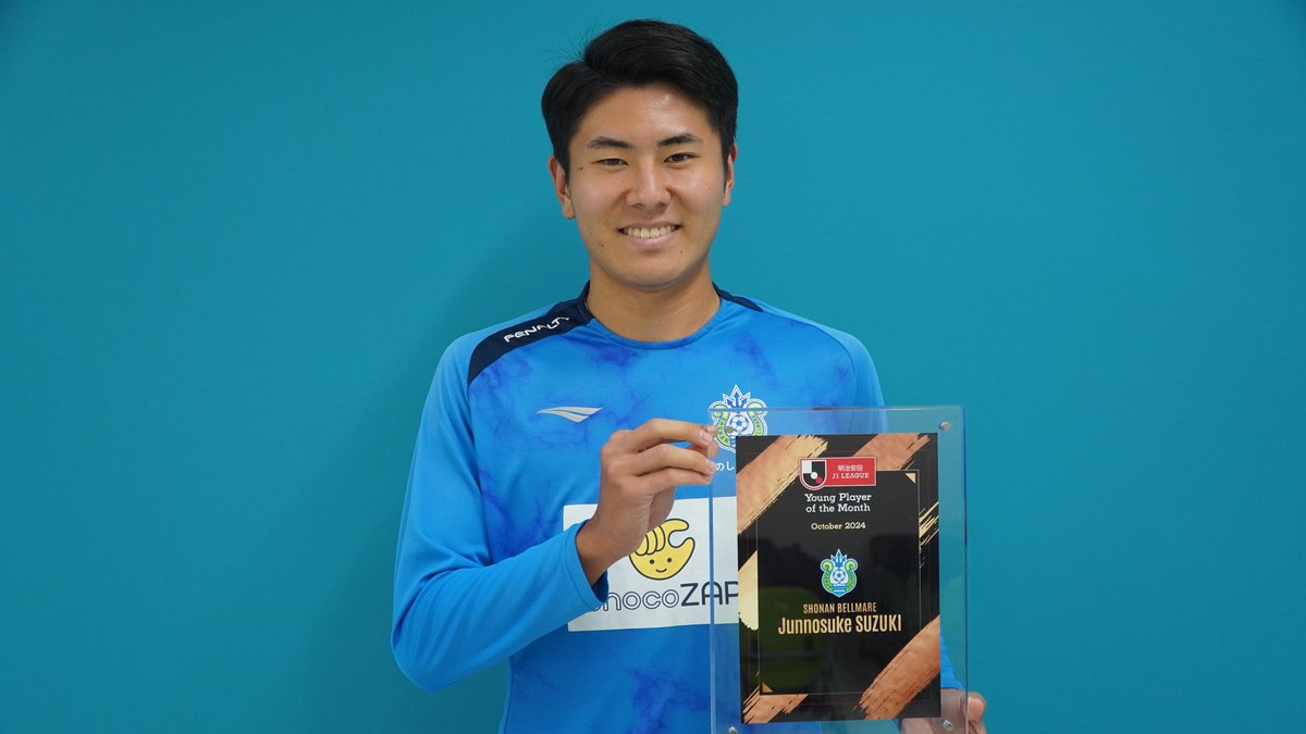 2024年10月にJリーグでヤングプレーヤー賞を取って、その翌年の10月に日本代表でブラジル代表を止める鈴木 淳之介 選手の当時のプレー集。Jリーグのヤングプレーヤー賞の選手に注目しとくと「あの時、あの選手の凄さを生で見ていた」となれる。という楽しみ方もある。