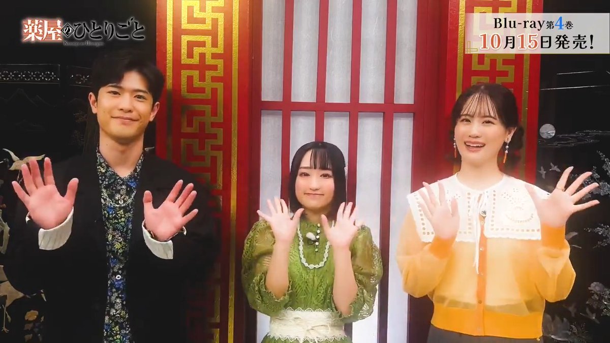 ／ #薬屋２期 Blu-ray 第4⃣巻 本日発売🍃 ＼ 猫猫役 #悠木碧 さん 壬氏役 #大塚剛央 さん 子翠・楼蘭役 #瀬戸麻沙美 さん よりコメントが到着🐈 ▼Blu-ray情報はこちら #薬屋のひとりごと