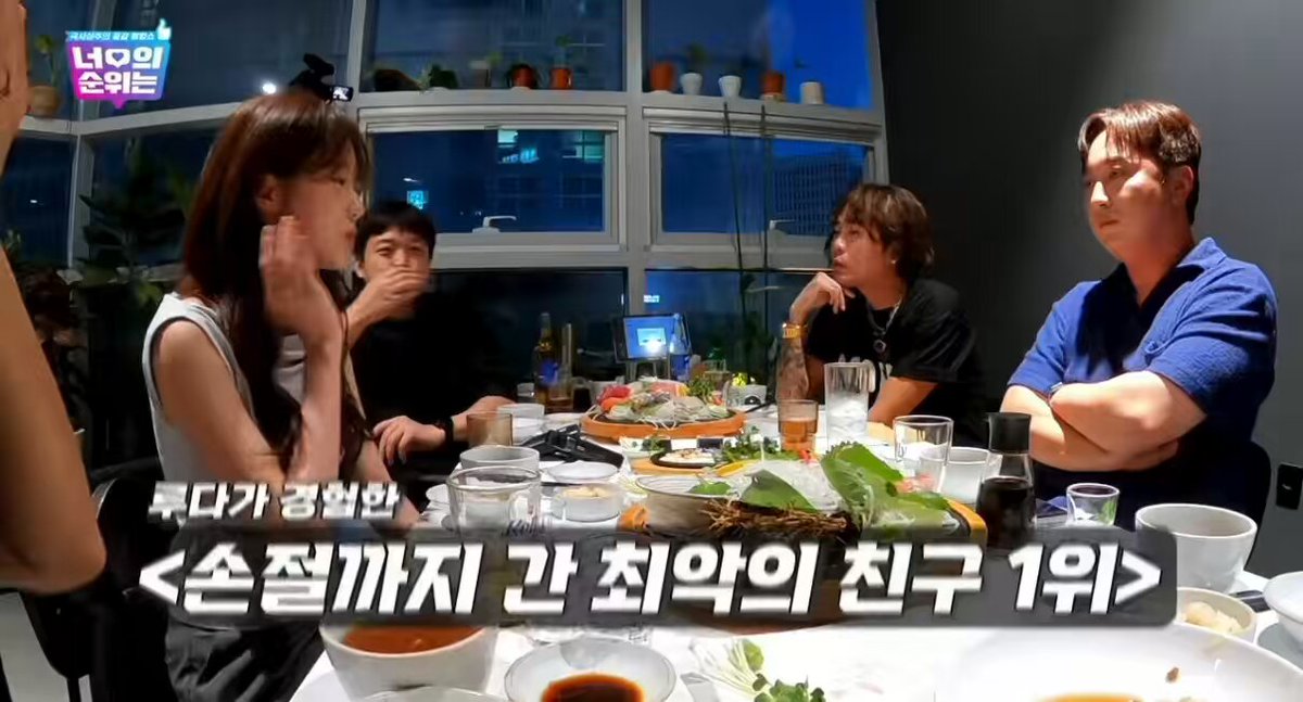 루다가 경험한 최악의 친구 1위 친구들과 술자리 중 합석하자는 제안 거부 -> 상대쪽이 플러팅으로 말도없이 루다네 테이블 계산 -> 기분 나빠서 술값 돌려주라고 친구에게 돈 줌 -> 친구분은 돈도 자기가 먹고 그분들과 합석하려함🫨 재밌을것같아! 아래채널 고고