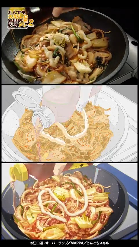 ／ #とんでもスキルで異世界放浪メシ シーズン2 お料理シーン裏側🍳 ＼ 実写からアニメになるまでの貴重な比較映像✏️ 第14話より「オーク肉の豚キムチ丼」のシーンです🍴 ぜひ何度もご覧ください！ #MAPPA #とんでもスキル #tondemo_skill
