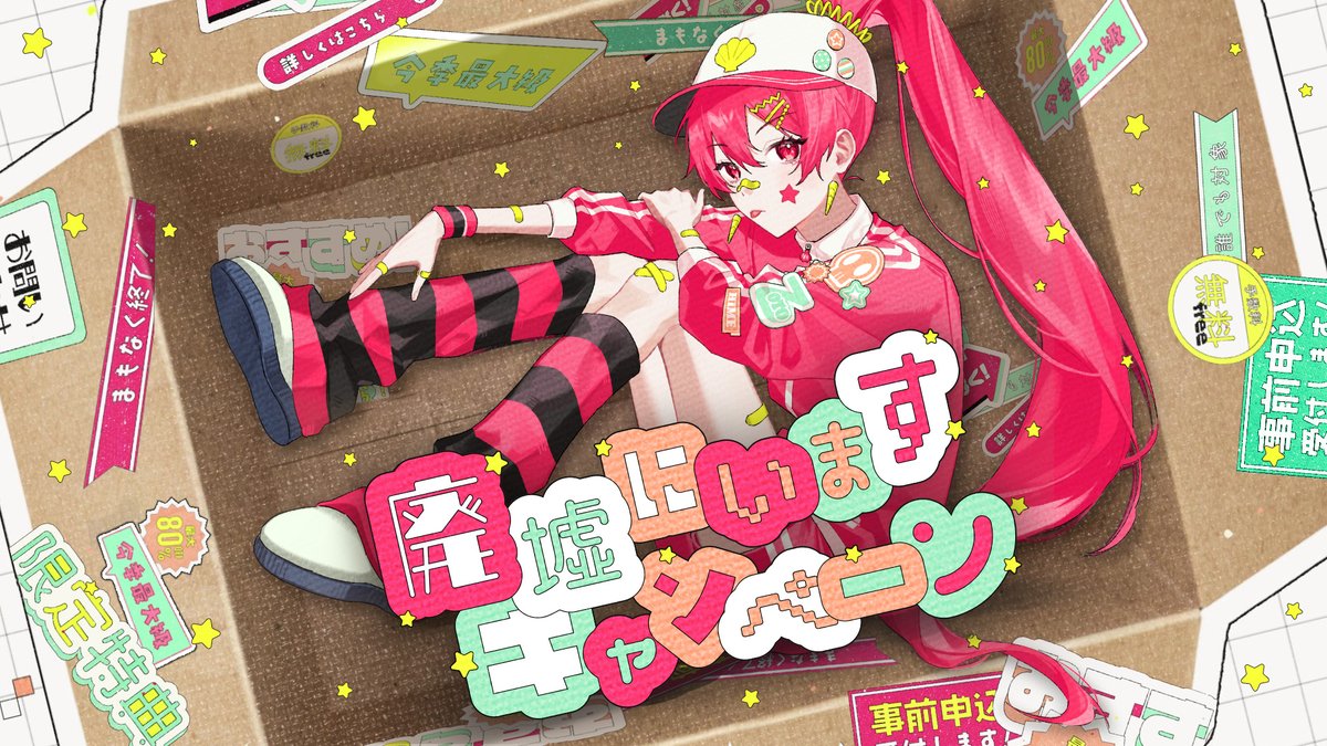 【楽曲フルバージョン公開!】 サークルフェスタ シーズン1 報酬楽曲 廃墟にいますキャンペーン / 吉田夜世 feat.ちっく。 のフル版を公開!🎶 ▶️ ソルトチームの皆さまは、10/16(木)よりプレイできます! さらに、他のプレイヤーとこの楽曲を遊ぶことで楽曲を伝導できます🧑🤝🧑