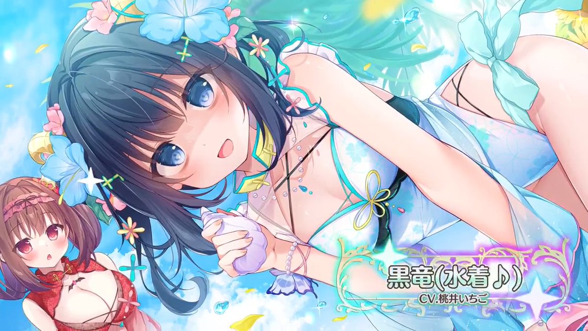 【堕天使紹介！vol.510】 「波の音…ざざーん…ふふっ。」 【黒竜(水着♪)】が次のアップデートで登場！ CV:桃井いちご(桃井いちご（本体）) イラスト:しろきもち(しろきもち🌼) みんなと会えるのを楽しみに待ってるよ！ #エンジェリックリンク #エンクリ