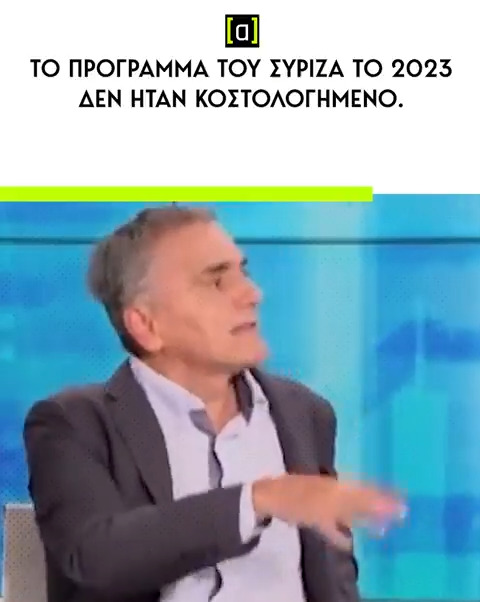 Κάτι είχαμε υποψιαστεί.