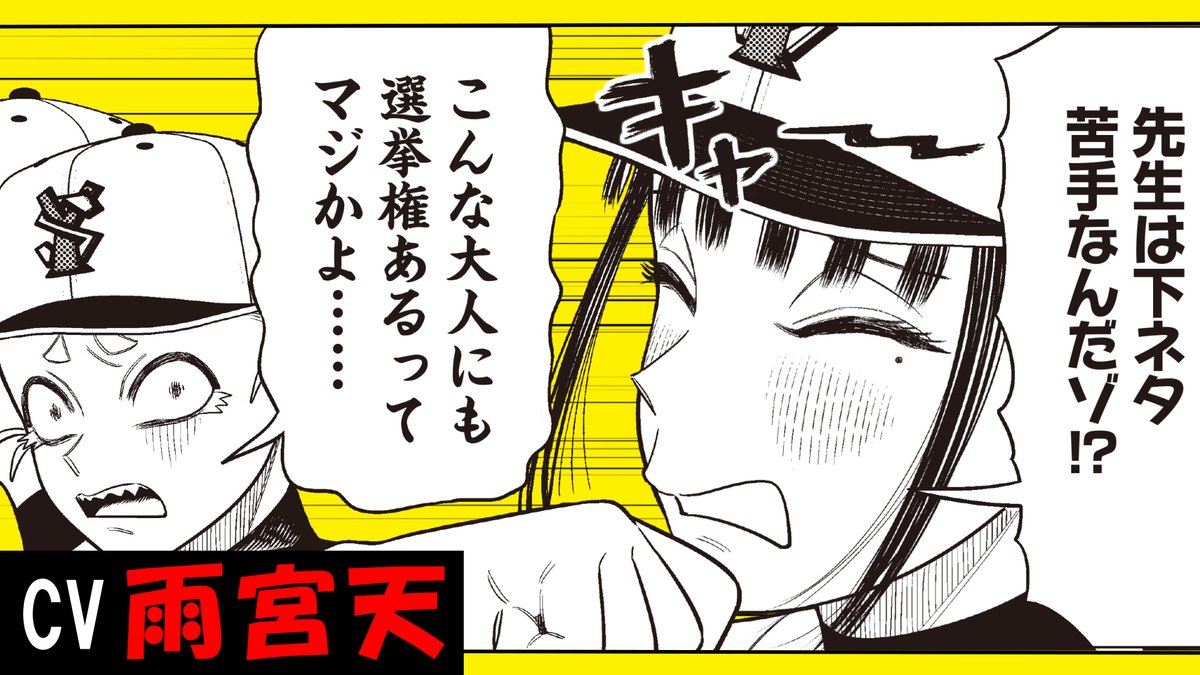 上坂すみれさんの「どストライク」な阿川先生【サンキューピッチ第3巻発売記念】 100万再生突破！ありがとうございます！ 上田瞳さんの「甲子園に連れてって」な阿川先生 雨宮天さんの「下ネタ苦手なんだゾ!?」な阿川先生