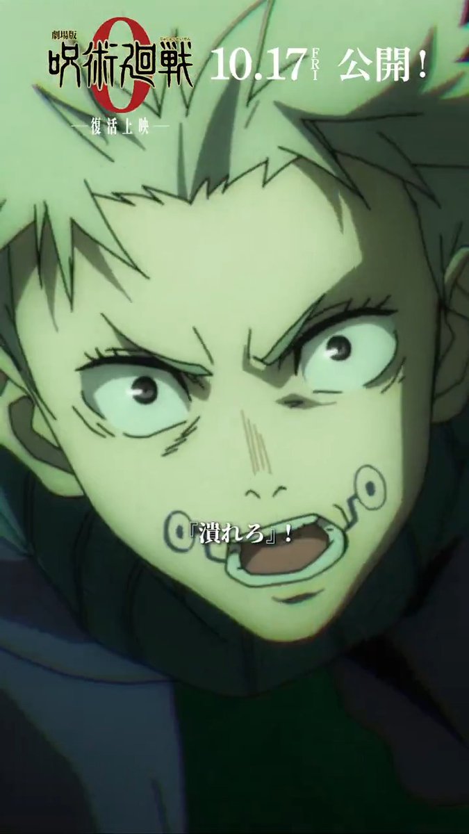 ／ 『劇場版 #呪術廻戦 0』 復活上映まであと𝟐日!!! ＼ 『潰れろ』！ ── #狗巻棘 (CV:#内山昂輝) #劇場版呪術廻戦0 復活上映は 【10月17日(金)】公開‼︎ #緒方恵美 #JujutsuKaisen #おかえり呪術廻戦0キャンペーン