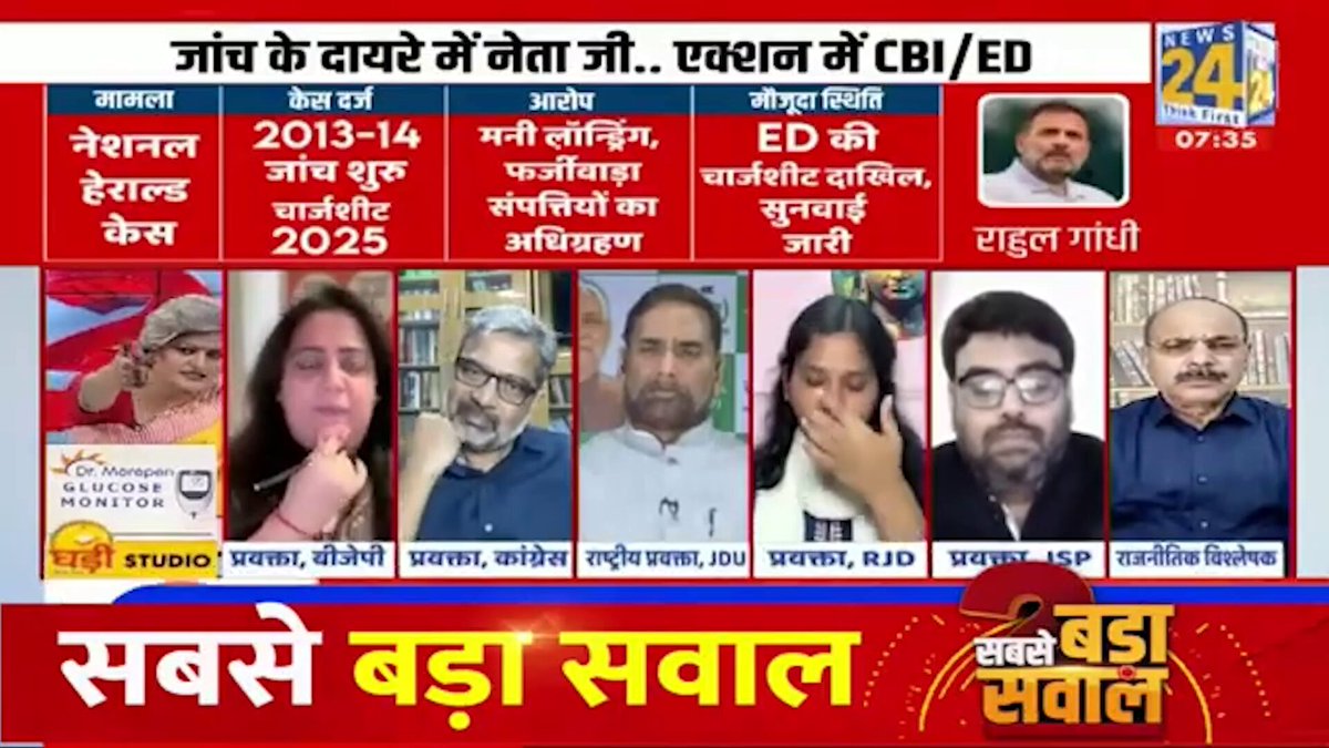 भ्रष्टाचार तो सिर्फ विपक्षी पार्टियों में है...बांकी MASA वाशिंग मशीन (जिसके डायरेक्टर हैं मोदी-शाह) से तो सभी BJP और NDA समर्थकों के ग्रीस का दाग भी छूट जाता है...नहीं विश्वास है तो देख लीजिए...हेमंत विस्वा सर्मा, अजीत पवार, प्रफ्फुल पटेल, सुवेंदू अधिकारी, नवीन जिंदल, अशोक चह्वान, संजय सेठ, छगन भुजबल, सम्राट चौधरी, अशोक चौधरी...