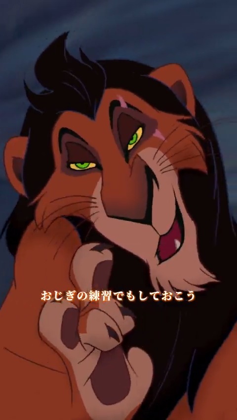邪悪で魅力的な #ディズニーヴィランズ ⁺✧𝒱𝑜𝓁.𝟸 スカー✧⁺ ⠀ ⌜ この世は不公平なものだ 俺は一生王になどなれぬ身の上 ⌟ ⠀ スカーが好きな人は 「🦁」をリプライに✒️ᝰ ⠀ 『#ライオンキング』(1994)は #ディズニープラス で配信中🐾🍃 ⠀ ⿻♥♦┈┈┈┈┈┈┈┈┈┈ ディズニーヴィランズに インスパイアされた物語 ⠀ 『ディズニー ツイステッドワンダーランド ザ アニメーション』 シーズン1「エピソード オブ ハーツラビュル」 10/29(水)より独占配信開始 ┈┈┈┈┈┈┈┈┈┈♠♣⿻