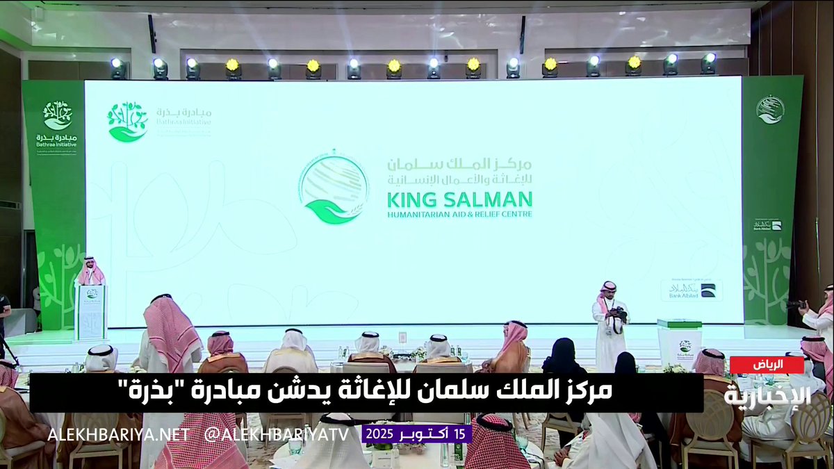 المشرف على مركز الملك سلمان للإغاثة يدشن مبادرة بذرة. #بذرة_اليوم_حصاد_الغد