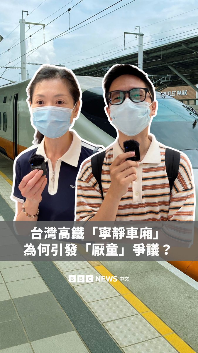 最近台湾高铁把所有车厢都规定为“宁静车厢”，原意是保障乘客的安静乘车环境，但实施不到一个月就引起反弹。 有不少民众质疑这样的规定助长“厌童”氛围，因同行婴孩哭闹、说话，会被列车人员举牌提醒，或被周围乘客白眼。你认为这样的措施合适吗？应该如何调整？