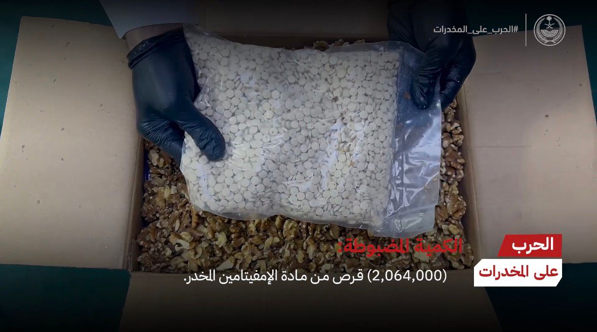 ضبط أكثر من مليوني قرص من مادة الإمفيتامين المخدر مخبأة داخل شحنة ثمرة الجوز (مكسّرات) بمنطقة الرياض. #بالمرصاد #الحرب_على_المخدرات