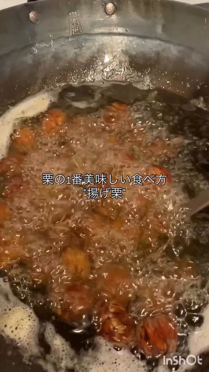 知ってた？「揚げ栗」🌰だって！ 初めて聞いたわ😮😮😮 山栗といわれてる小さな栗は、素揚げが一番美味いらしい😳 渋皮はパリパリ、実はホクホク🌰で、岩塩ふりかけて食べるんだと。詳しい作り方はリプ欄へ👇 . 引用元