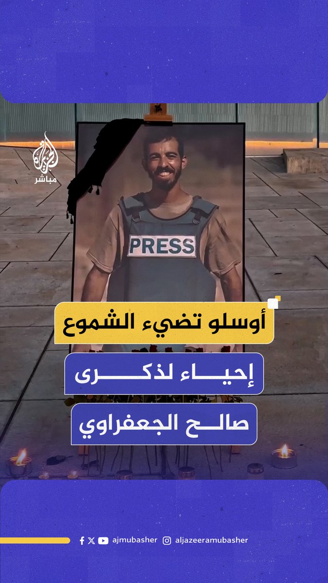وضعوا ورودا بجانب صورته.. ناشطون يضيئون شموعا في العاصمة النرويجية #أوسلو إحياء لذكرى الشهـ ـيـد الصحفي #صالح_الجعفراوي #الجزيرة_مباشر