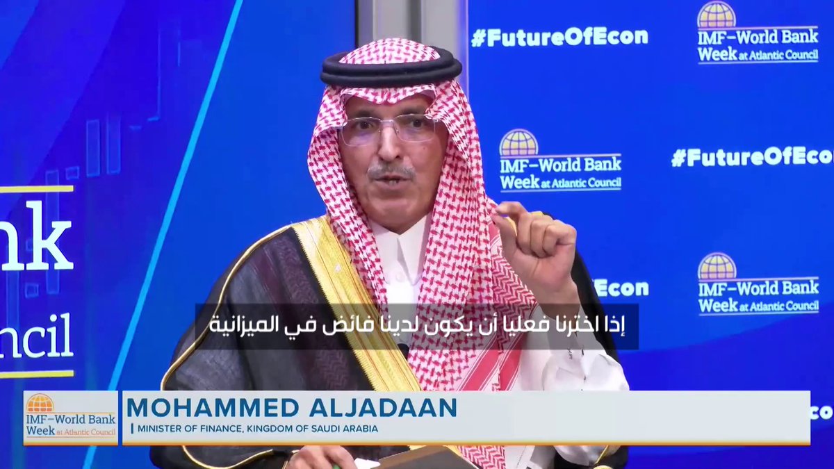 وزير المالية "محمد الجدعان": السعودية ضمن أقل دولتين في (G20) من حيث نسبة الدين للناتج المحلي، والعجز ليس اضطرارًا بل خيار استراتيجي لتمويل مشاريع منتجة بعائد للأجيال القادمة.