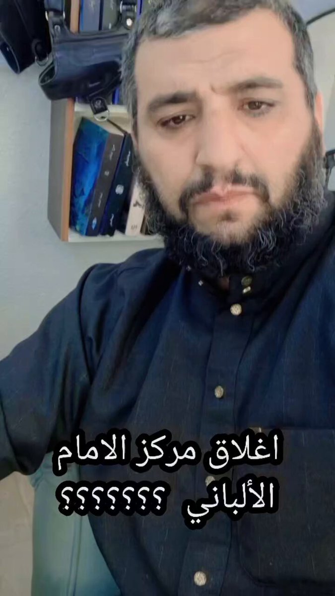 نريد تطبيق القرارات على جميع المراكز واغلاق زوايا الصوفية ومدارس الاشعرية اسوة باغلاق مركز الامام الالباني... مافي خيار وفقوس يا وزير الاوقاف !!!!