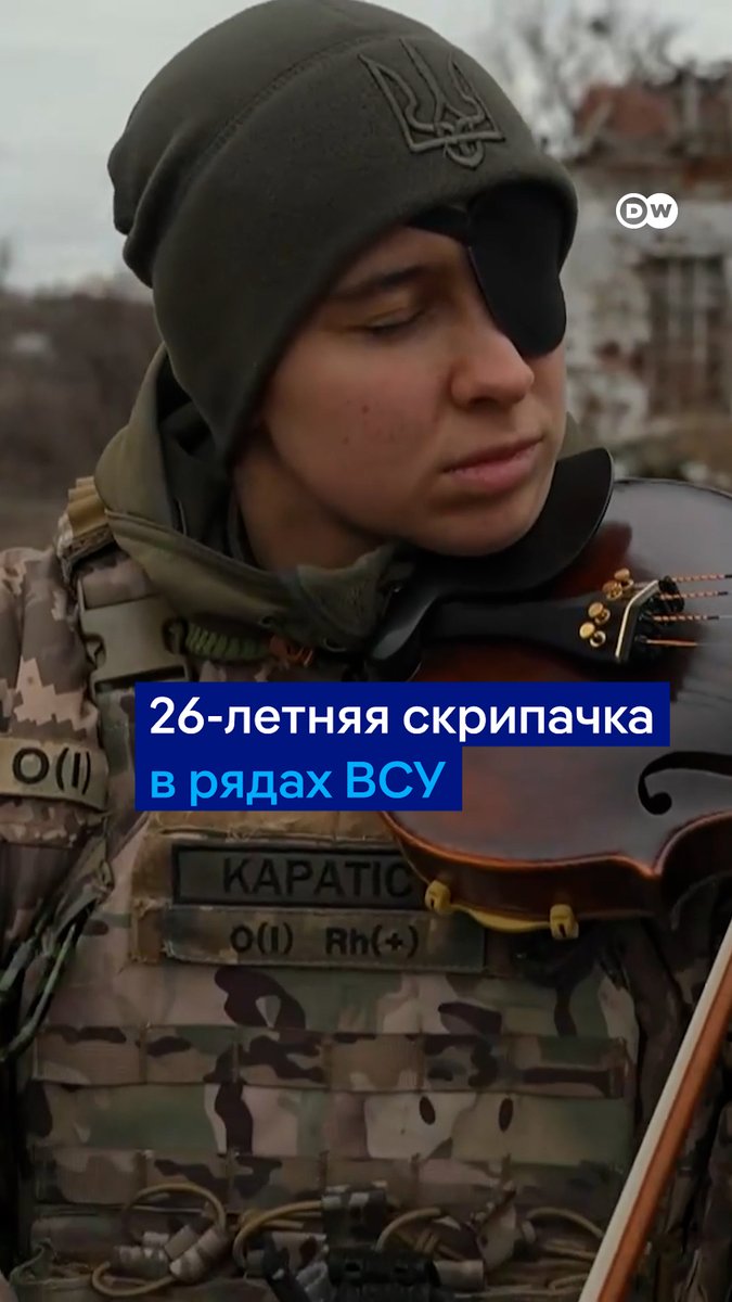 Гранатомет вместо скрипки. Украинка Ольга Рукавишникова с 4 лет занимается музыкой и выступала на сцене во многих странах. Но в первый день полномасштабного вторжения РФ в Украину она пошла в военкомат. На фронте Ольга потеряла глаз, но вернулась в строй уже через три месяца