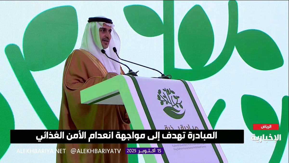 قالها الملك سلمان عام 2019.. "آن الأوان ليستفيد العالم من تجربة المملكة" واليوم، برنامج ريف السعودية يثبت أن الكلمة كانت رؤية والرؤية أصبحت أثرًا عالميًا. من حديث نائب وزير البيئة في حفل بذرة بالشراكة مع مركز الملك سلمان للإغاثة والأعمال الإنسانية