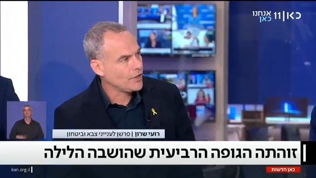 הגופה הרביעית שהושבה לישראל אמש: של פלסטיני מיריחו שעבד עבור שירותי הביטחון הישראליים | הדיווח של רועי שרון Roy Sharon #מהדורתכאןחדשות עם טל ברמן Tal Berman