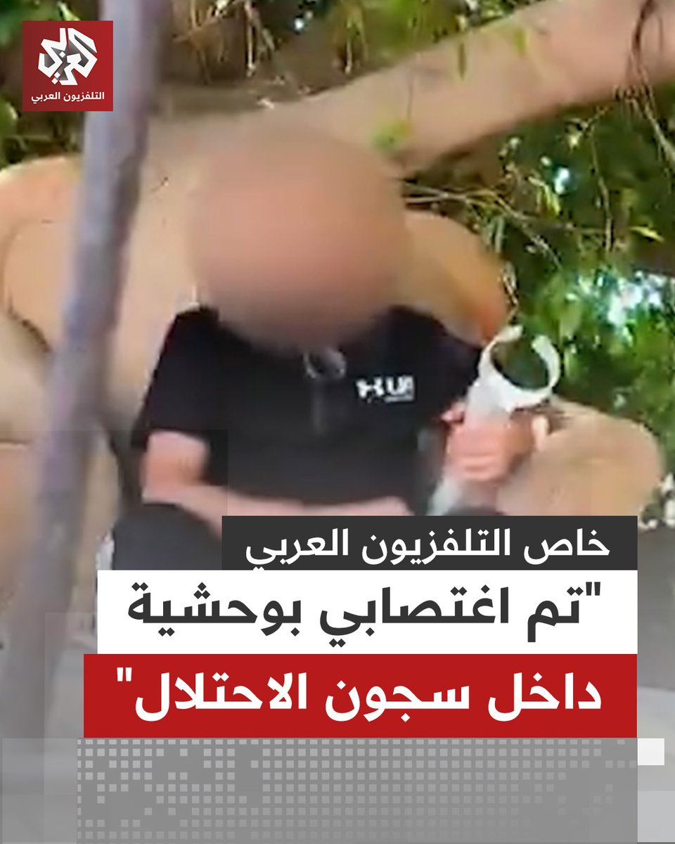 "تم اغتصابي بطريقة وحشية".. شهادة أسير فلسطيني حول تعرضه للاغتصاب داخل سجون الاحتلال الإسرائيلي