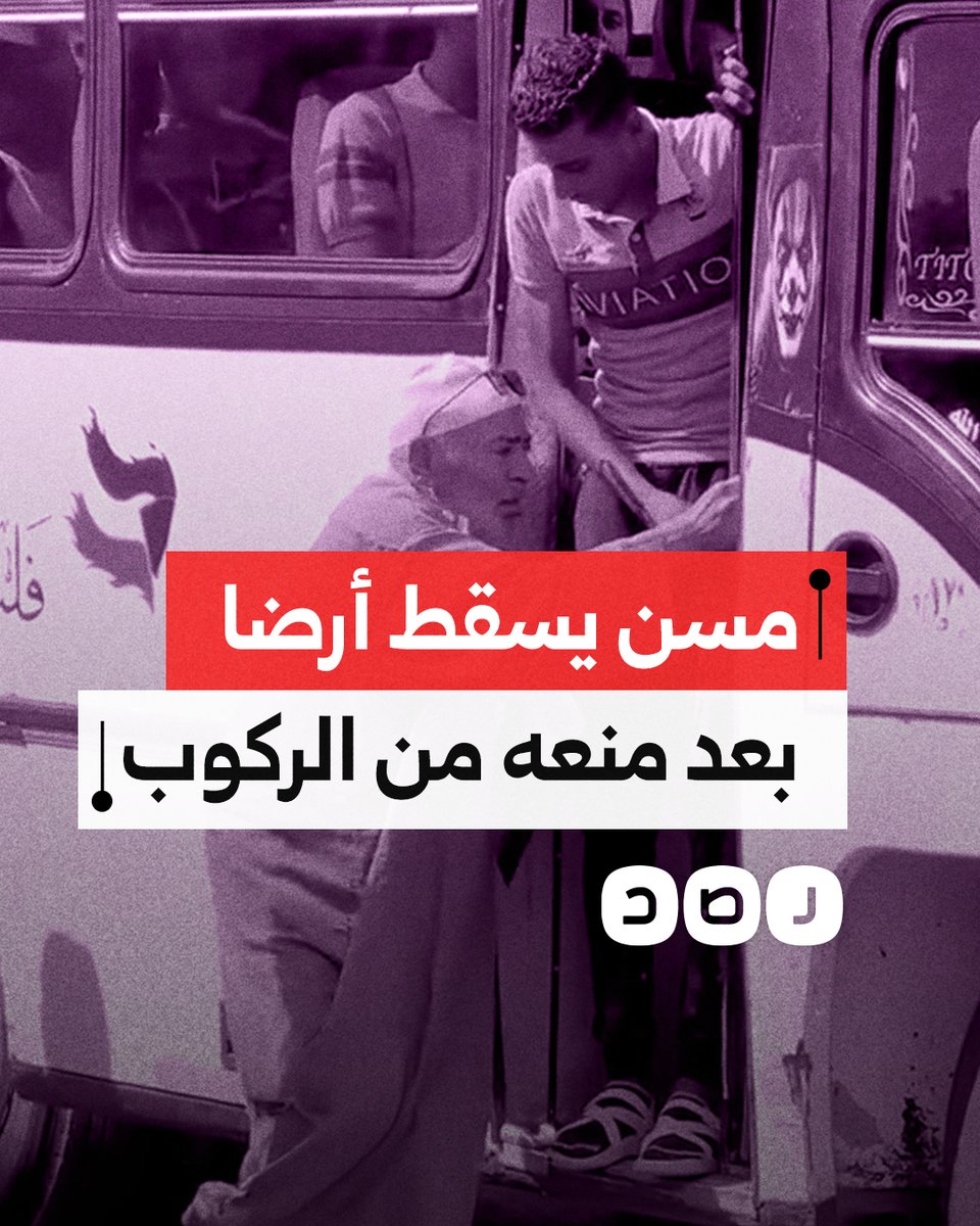 مسن يسقط أرضا بعدما منعه المحصل من ركوب ميكروباص في المنصورة