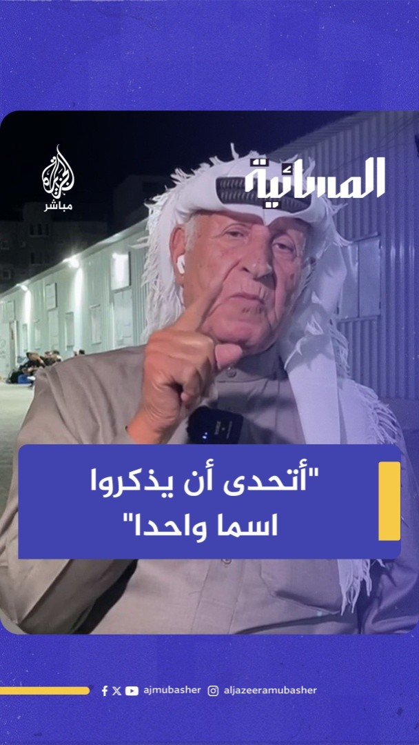 رئيس الهيئة العليا للعشائر الفلسطينية: أنا أتحدى أن يذكروا أسما بريئا اعتدت عليه القوات الأمنية
