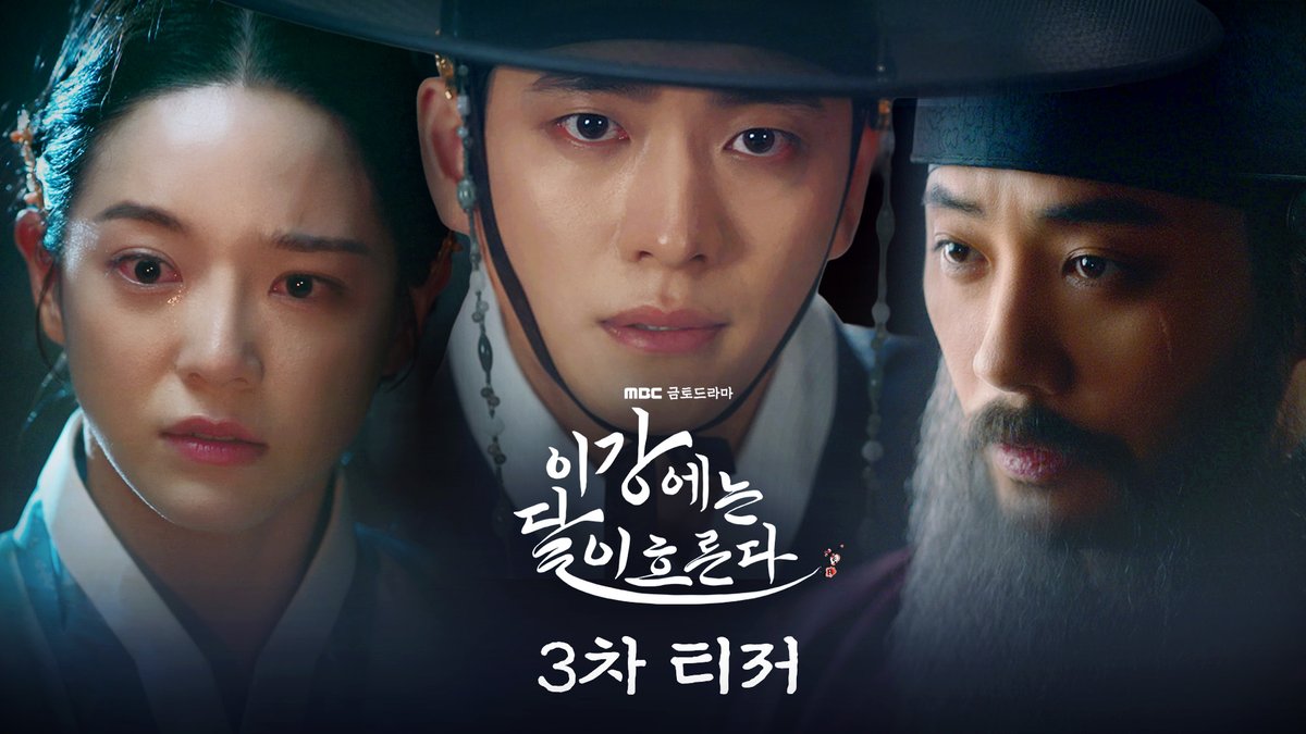 [3차 티저] 복수를 꿈꾸는 세자 VS 권력을 탐하는 좌상 피로 물든 궁, 서로의 운명을 겨눈 두 사람 진실을 둘러싼 숨막히는 대립!⚔️🔥 #이강에는달이흐른다 10월 31일(금) MBC 첫 방송 #이강에는달이흐른다 #강태오 #김세정 #이신영 #홍수주 #진구 #mbcdrama #MBC금토드라마 #MBC