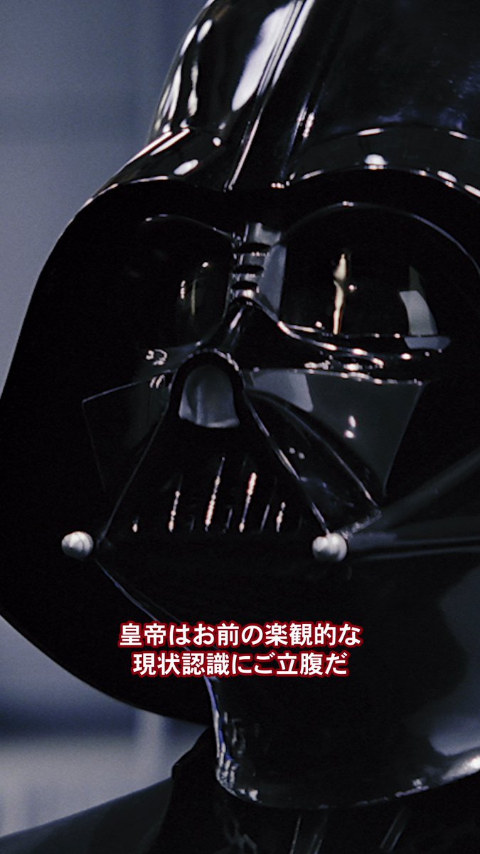 今日（10/16）は #ボスの日 「帝国のマーチ」を聞くと 背筋が伸びる人はリプライに「⚡️」 #スターウォーズ