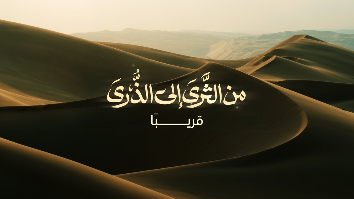 بين أمجاد الأمس وآمال الغد، فصولٌ من التفاني في خدمة عُمان