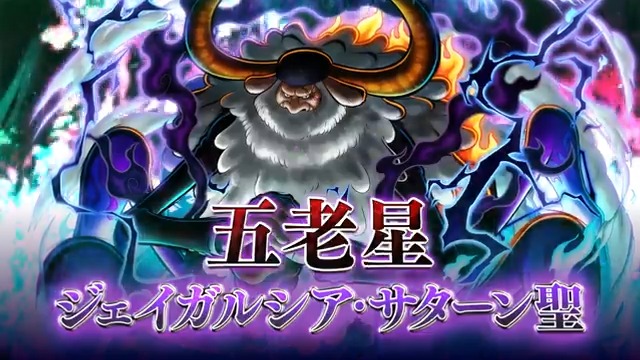 【新キャラ紹介】 ■五老星 ジェイガルシア・サターン聖 黒属性/ディフェンダー ゲッターにスタイルチェンジできる機動力に優れたディフェンダー🛡️ 最大体力減少中の敵をお宝奪取中にスキル2で攻撃するとダメージを与えるかわりに特性を無効化してK.O. 可能! #バウンティラッシュ #ONEPIECE