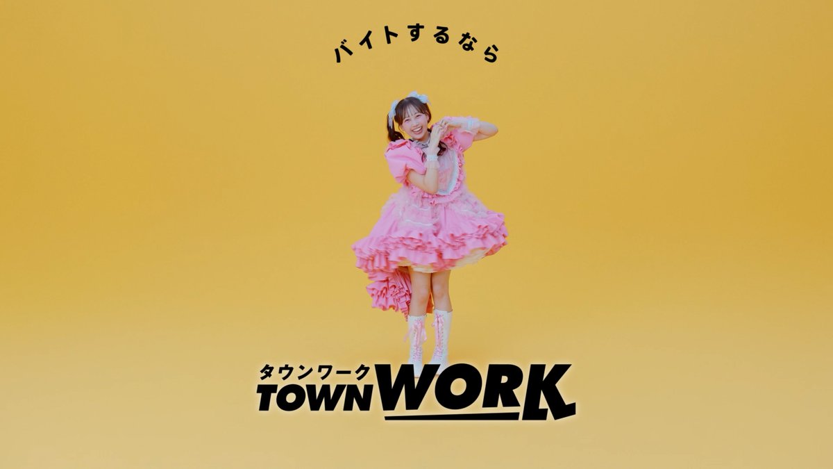 \WEB限定公開!/ FRUITS ZIPPERの松本かれんさんが「#タウンワークのうた」でアドリブダンス🩷 かわいらしいダンスをぜひご覧ください✨ #FRUITSZIPPER #ふるっぱー #タウンワーク 松本かれん( FRUITS ZIPPER ) FRUITS ZIPPER【Official】
