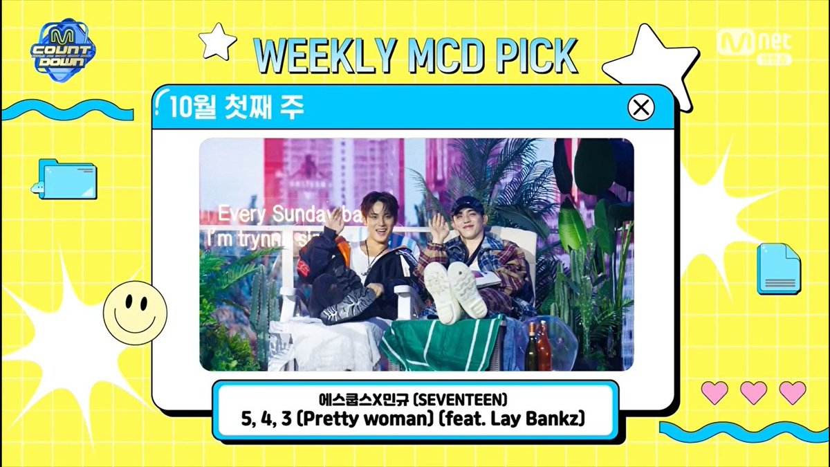 🌟 “5, 4, 3 (Pretty woman)” by CxM (SEVENTEEN) (feat. Lay Bankz) won Weekly MCD Pick Stage (1st week of October 2025) – Congratulations! 🥳 #CxM #에스쿱스X민규 #SEVENTEEN #543_Prettywoman