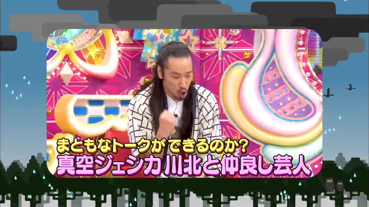 #アメトーークCLUB ＝💡CLUBオリジナル🙌＝ 『真空ジェシカ川北と仲良し芸人』 配信スタート!! 制御不能な主役・川北と自由すぎるメンバー達が集結！🤣 オズワルド伊藤＆モグライダー芝＆ランジャタイ国崎... 1時間まともなトークできるのか？ #この回やばい #くせになるー