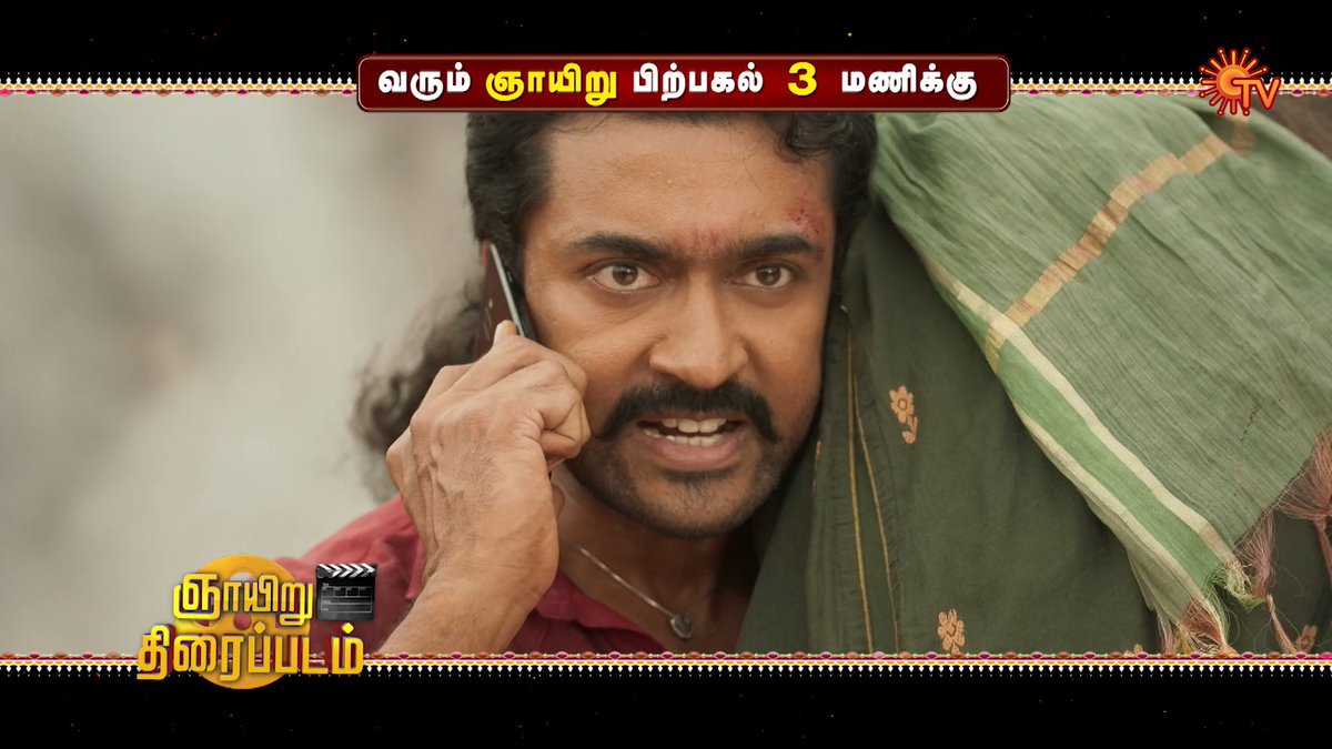 Get ready to witness the unstoppable Kannabiran๐ฅ ETHARKKUM THUNINDHAVAN | SUNDAY | 3 PM #SunTV #EtharkkumThunindhavan #EtharkkumThunindhavanOnSunTV #Suriya #PriyankaMohan #SunPromos #SunDigital