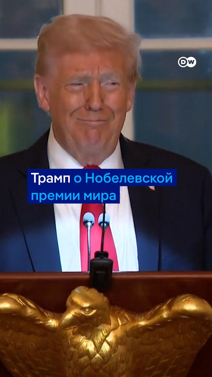"Я остановил восемь войн за восемь месяцев. Дали ли мне Нобелевскую премию? Нет. Вы можете в это поверить?" Трамп недоумевает, как так вышло, что он не стал нобелевским лауреатом