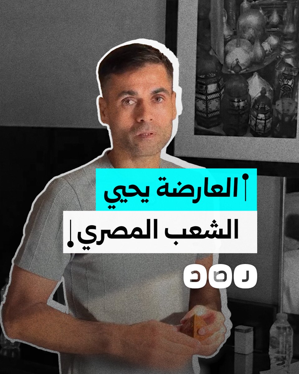 "شعب عصي على الكسر".. الأسير المحرر محمود العارضة يوجه رسالة وتحية للمصريين