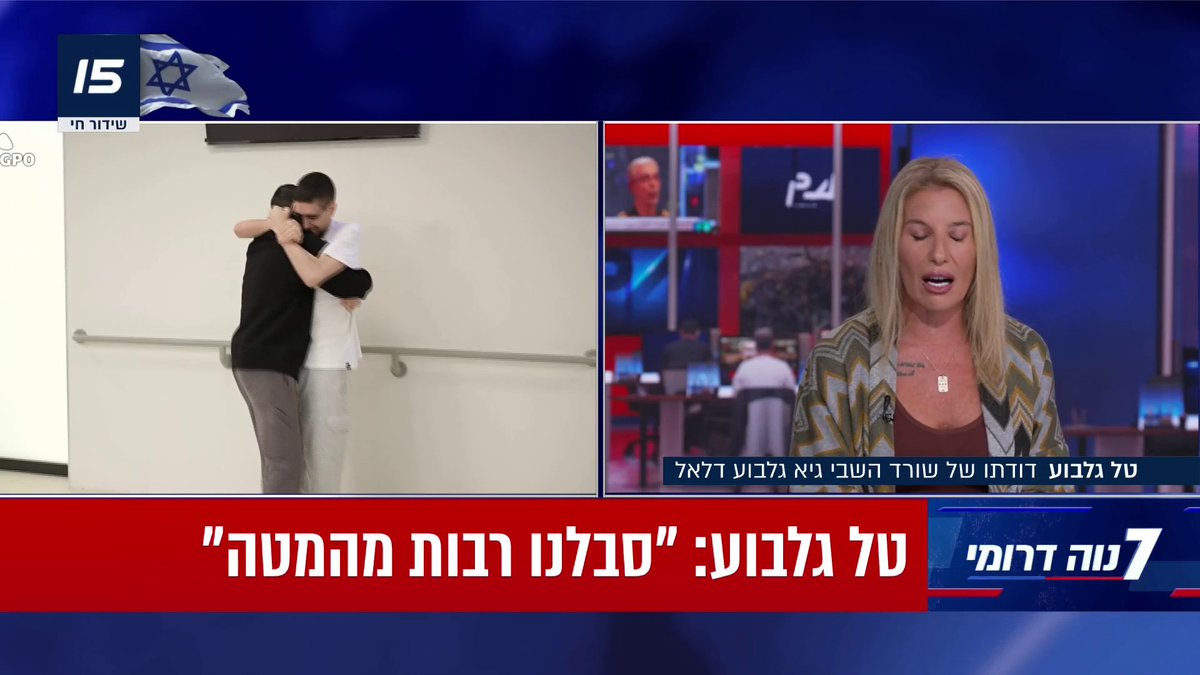 טל גלבוע, דודתו של שורד השבי גיא: "הפחד הכי גדול שלי היה שחמאס יגלו שהם מחזיקים באחיין של יועצת ראש הממשלה" | Naveh Dromi