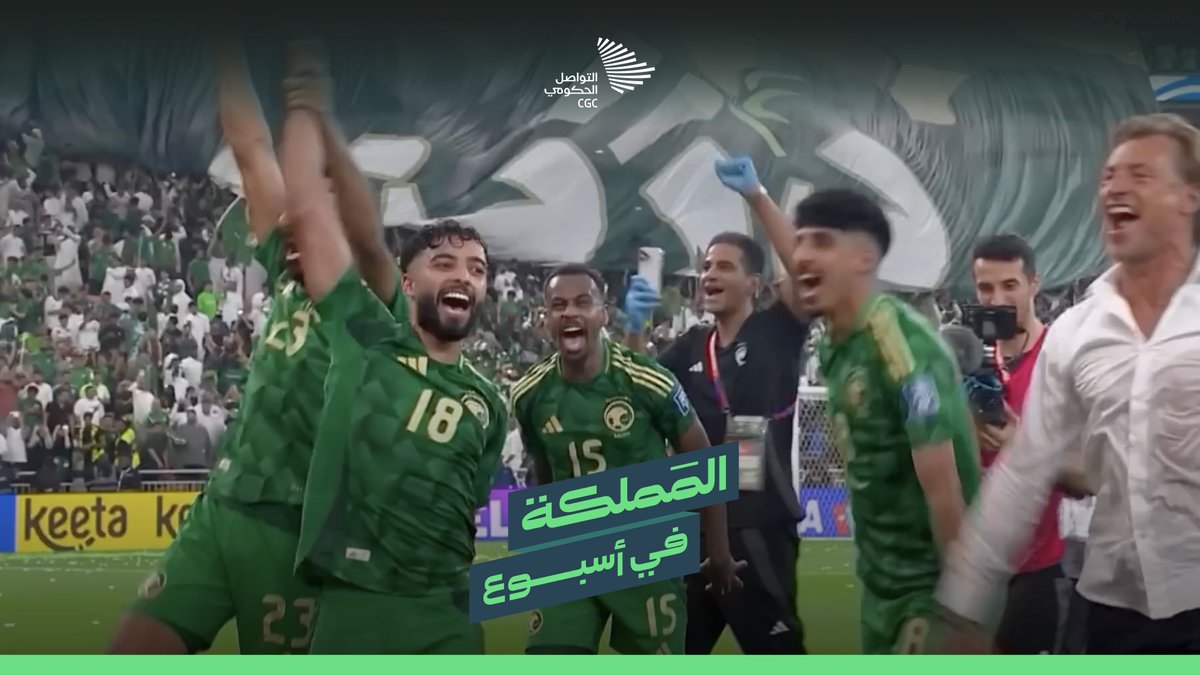 المملكة في أسبوع؛ إطلاق بوابة الملك سلمان، والتأهل إلى مونديال كأس العالم 2026، واستلام راية إكسبو 2030.