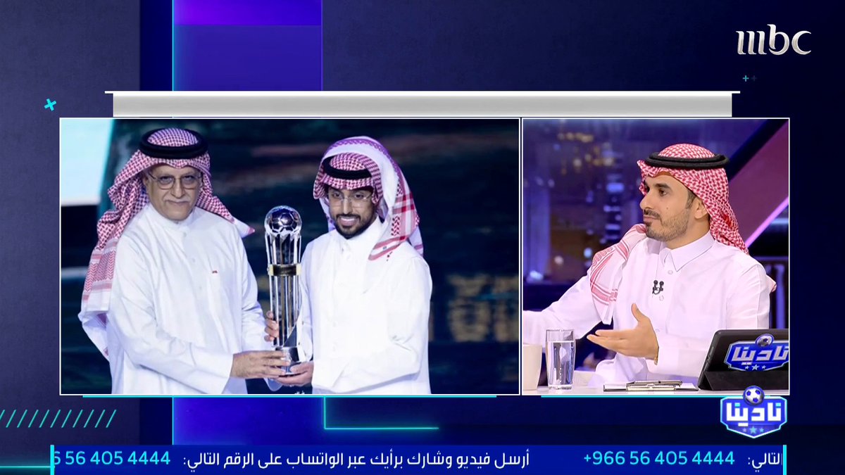 طارق التويجري: سالم الدوسري "ظاهرة" سعودية تستحق الدراسة. مجاناً على شاهد برنامج #نادينا يوميا الساعة 11مساءً بتوقيت السعودية على #MBC1 لمتابعة البث المباشر