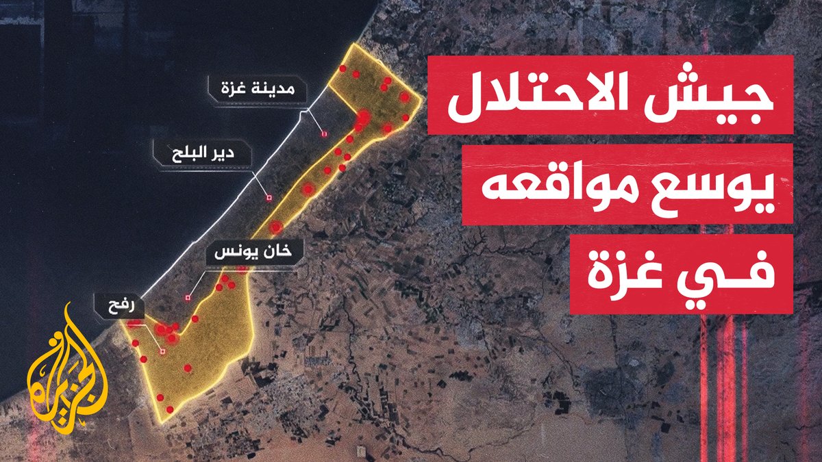 صور أقمار صناعية تُظهر توسعة الجيش الإسرائيلي بعض النقاط التي يتموضع عندها في المناطق التي لم يشملها خط الانسحاب الأول، وتشمل التوسعة مركزًا في حي الشجاعية شرقي مدينة غزة ومحور فيلادلفيا عند الشريط الحدودي الفاصل بين القطاع ومصر | تقرير: سلام خضر #حرب_غزة #الأخبار