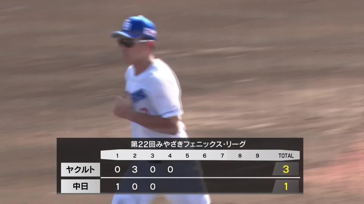 なんという美しい守備 華麗なグラブ捌きで魅せる！ 福永裕基 ファインプレー ⚾ #みやざきフェニックス・リーグ 📅2025/10/17 🆚中日×ヤクルト 📱Live on DAZN #オレをみろ #イージースポーツ #dragons #だったらDAZN